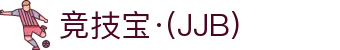 JJB竞技宝·(中国)官网-JJB电竞行业引领者